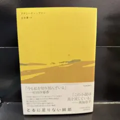 とるに足りない細部