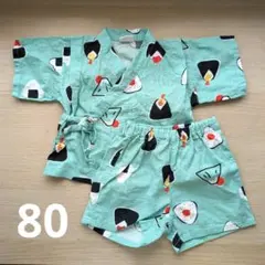 BREEZE おにぎり柄 甚平 サイズ80　甚兵衛　ジンベエ