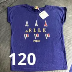 ELLE 120 半袖　Tシャツ　新品　タグ付き