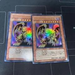 ヴィクトリー・ドラゴン　ウルトラ　2枚