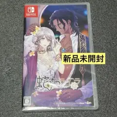 【新品】蛇香のライラ Switch ソフト