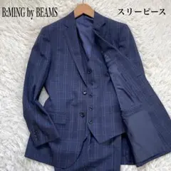 B:MING by BEAMS ネイビーチェック柄スリーピーススーツセットアップ