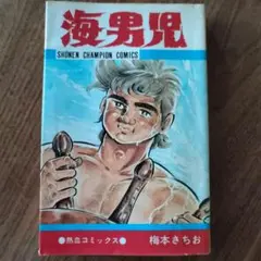 2025年最新】梅本さちおの人気アイテム - メルカリ