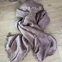 ★新品、未使用！パラスパレス薄紫の麻100%フリンジストール