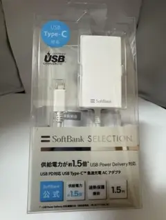 softbank ソフトバンク ACアダプタ Type-C極速充電