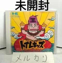 PCエンジン トイレキッズ HuCARD トイレキッズpcエンジン