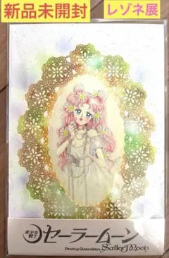 ❤️新品❤️ 美少女戦士セーラームーン レゾネ 発売記念展 オーロラポスター D セーラームーン - セーラームーン レゾネ発売記念展 オーロラ