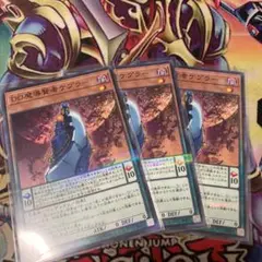 【遊戯王】DD魔導賢者ケプラー LGB1