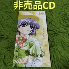 非売品CD LUNE/涙のあとに