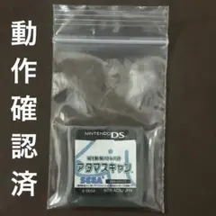 脳年齢 脳ストレス計 アタマスキャン　DSソフト