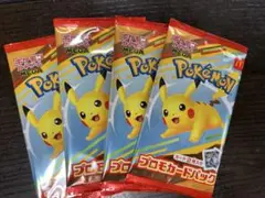 ポケモン プロモカードパック 4パックセット