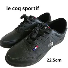 le coq sportif スニーカー レディース 防水 軽量 22.5cm