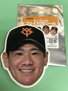 井上温大 フェイスDEシール ジャイアンツ