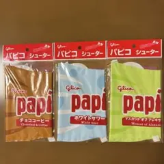 パピコ　シューター