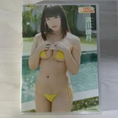DVD 満川晴月 ピュア・スマイル Pure smile 竹書房
