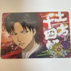 土方十四郎 ボイコレ カード