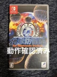 地球防衛軍4.1 for Nintendo Switch