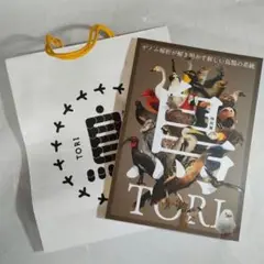 特別展「鳥」　公式図録 ＋ 限定紙袋セット
