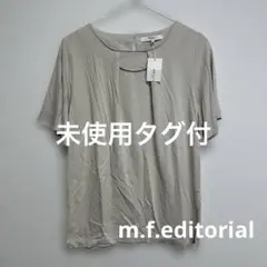 1203 m.f.editorial⭐️胸元バー付きトップス ベージュ L 未使用