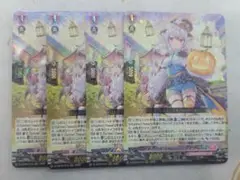 楽しい夜はすぐそこに　オリアリス　4枚