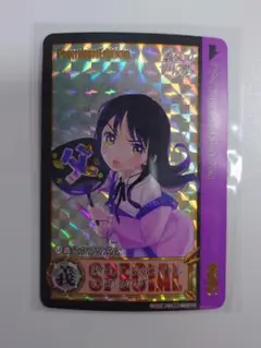 義父のプリズム カ―ド