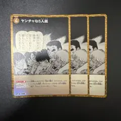 コナンtcg ヤンチャな5人組　CP 3枚
