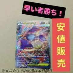 ポケモンカード メガラティアスEX SAR