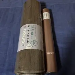 拭けるキッチンマット45×180cmとBOOMIEの珪藻土マット60×40セット