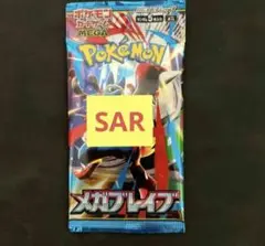 ポケモンカード　メガブレイブ　パック