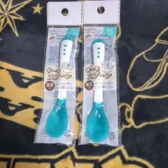 セリア サーモスプーン 2本セット