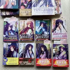 半分の月がのぼる空 初版 アニメDVD ドラマCD one day 電撃文庫