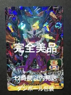 UGM8-sec2 クウラ