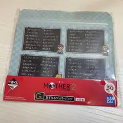 【新品】MOTHER2 あずけるジッパーバッグ 一番くじ もちもの