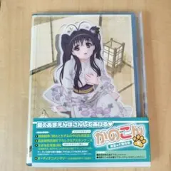 OVA かのこん～真夏の大謝肉祭・下～