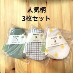 【新品未開封】コニースタイ(サンシャイン・グリッド・ディープセージグリーン)