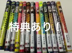 東京エイリアンズ 漫画 1~9巻 特装版+韓国版1巻 既刊