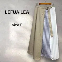 LEFUA LEA レファレア プリーツ スカート コンビ ストライプ ベージュ