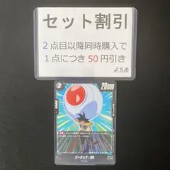 バーダック プロモ《AA3504》