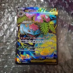 ポケモンカード　メガフシギバナex ar
