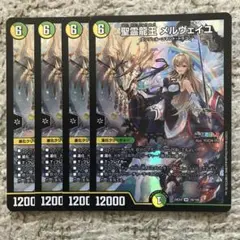 メルヴェイユ