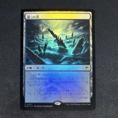 MTG 湿った墓 通常 Foil 久遠の終端