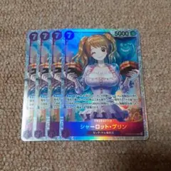 ワンピースカードゲーム　シャーロット・プリン　SR　未使用
