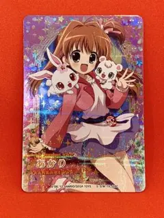 ジュエルペット まほうのエプロン プロモカード URあかりP1-59 サンリオ