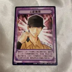 テニスの王子様　トレーディングカード　真田弦一郎