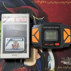 コンビニウォーズ バーコードバトラー スーパーバーコードウォーズ セット
