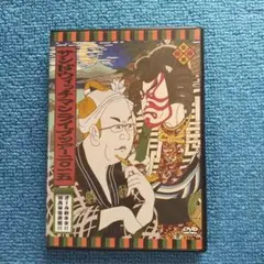 サンドウィッチマン/サンドウィッチマン ライブツアー2015