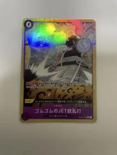 ONE PIECE ゴムゴムのJET銃乱打