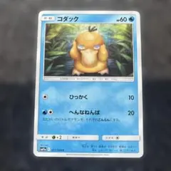 ポケモンカード コダック ひっかく へんなねんぱ