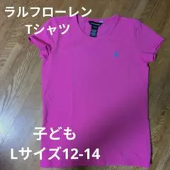 Ralph Lauren ピンク Tシャツ Lサイズ (12-14)
