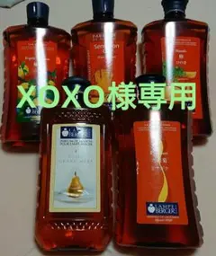 ランプベルジェオイル 確認用